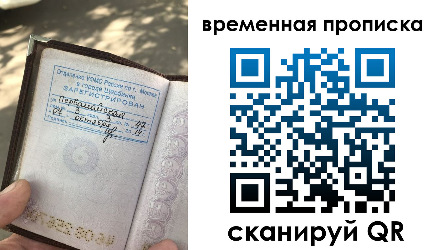 пропишу в квартире в Невинномысске