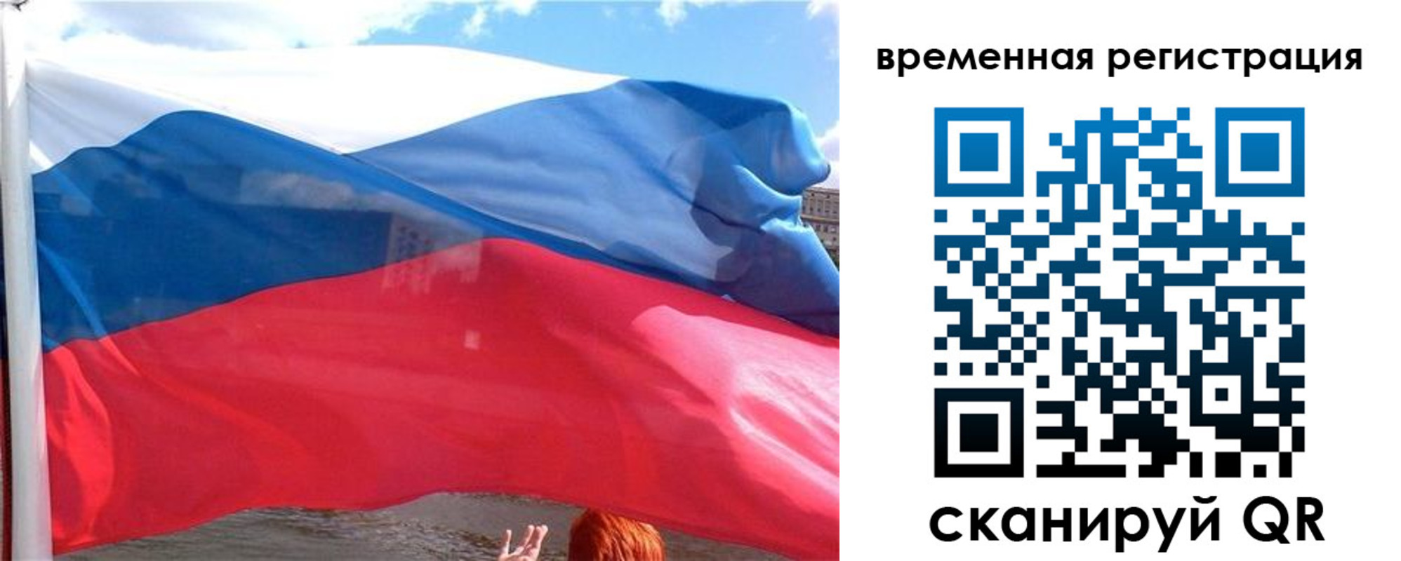 временная регистрация в квартире в Невинномысске