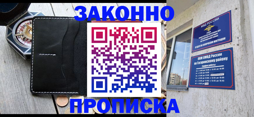 прописка иностранных граждан в Невинномысске