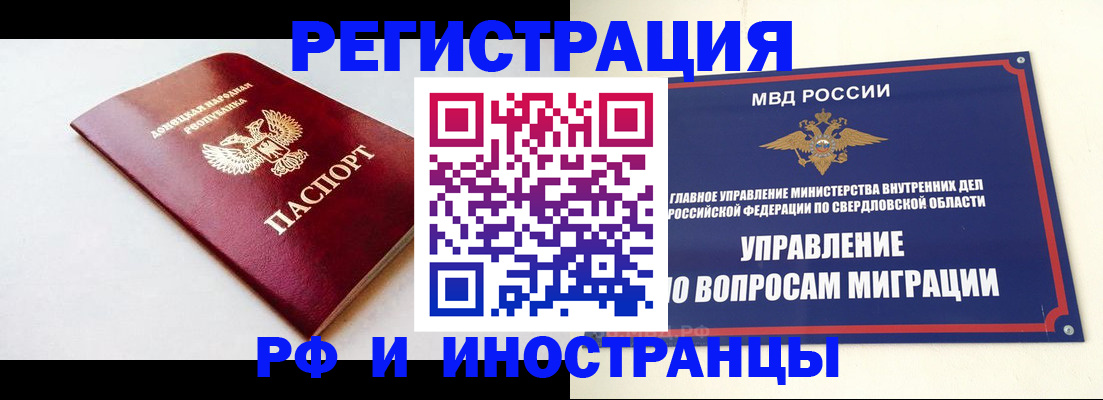 купить прописку в Невинномысске