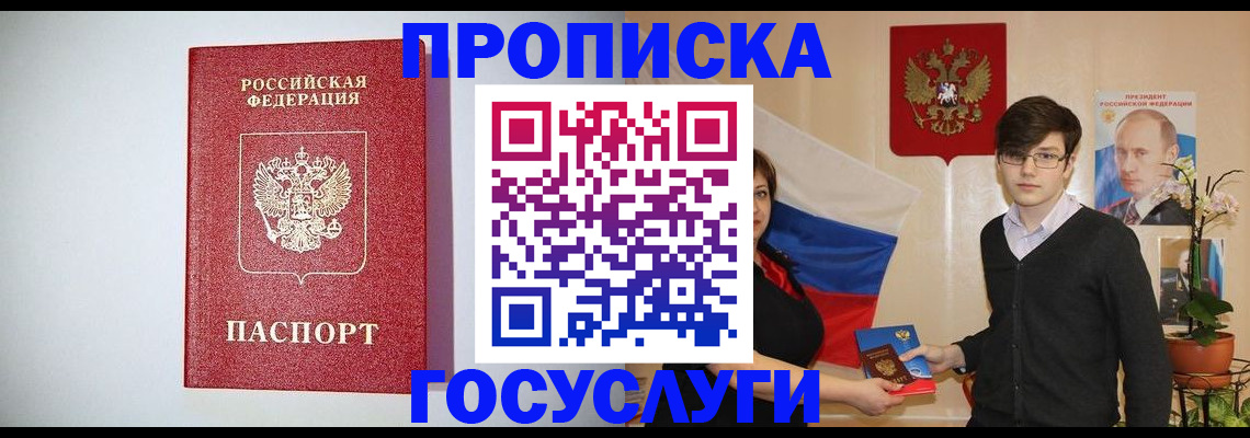 прописка иностранных граждан в Невинномысске