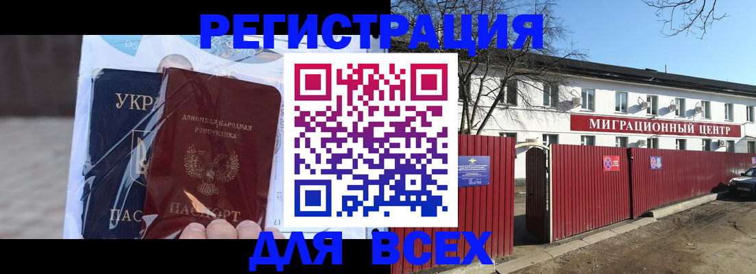 временная прописка в Невинномысске