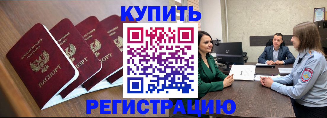 прописка поиск в Невинномысске